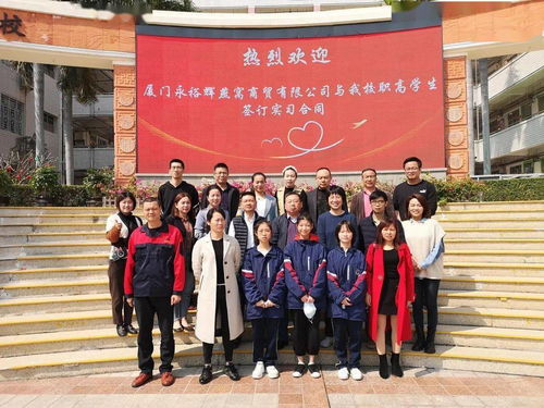 我校3名職高學(xué)生找到好 歸宿