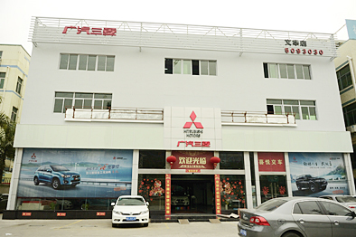 廈門(mén)廣汽三菱文華店探店